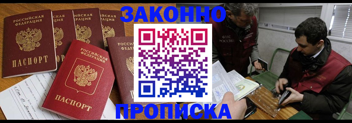 прописка для кредита в Черногорске